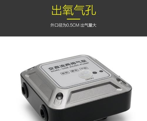 充电器增氧机使用方法是什么？如何正确操作？