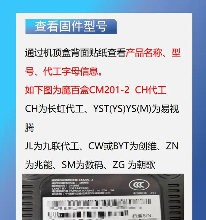 机顶盒刷机通用盒子怎么用？刷机后如何恢复出厂设置？