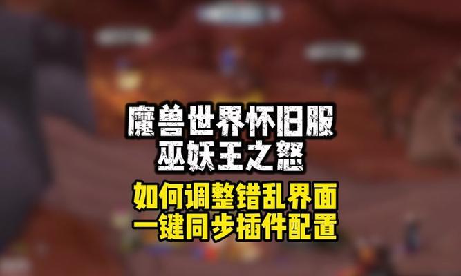 如何关闭魔兽中的被伤害数字显示？