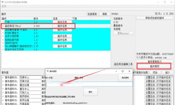 服务器传送功能如何使用？是否需要特定插件？