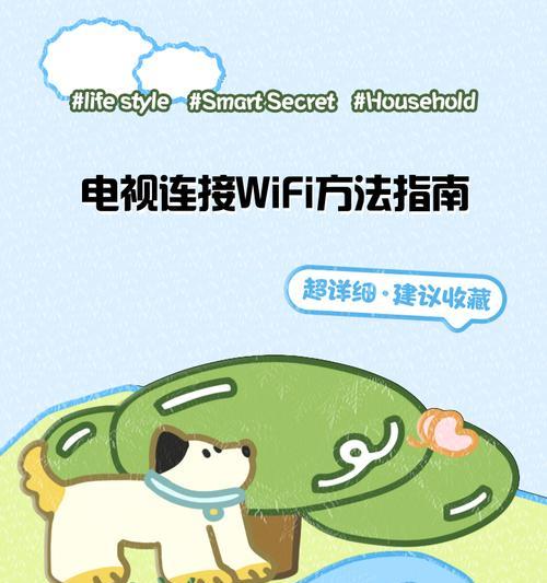 无用网络电视机顶盒如何连接？操作指南是什么？
