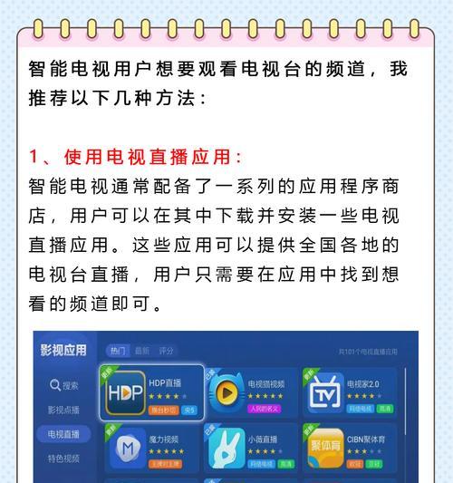湖北电信机顶盒怎么看电视台？操作步骤是什么？