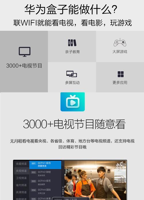 湖北电信机顶盒怎么看电视台？操作步骤是什么？