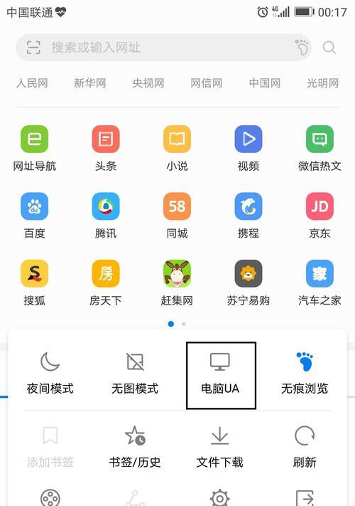 华为se音响连接台式电脑步骤是什么？
