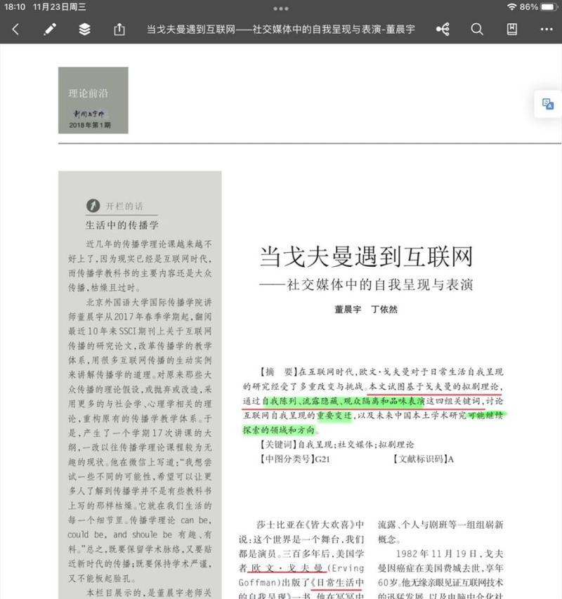 苹果手机增加有效粉丝的方法有哪些？如何提高社交媒体影响力？