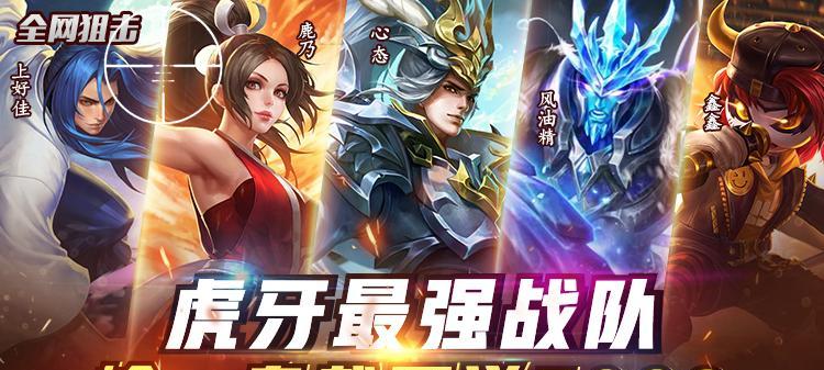 车队怎么看王者荣耀？如何提高车队在游戏中的表现？