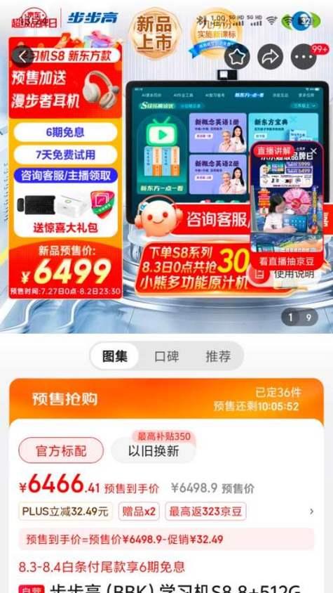 步步高s8手写笔无法使用的原因是什么？