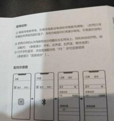 智能手表蓝牙插卡耳机使用方法是什么？如何配对？