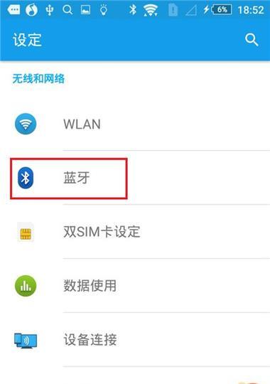 智能手表蓝牙插卡耳机使用方法是什么？如何配对？