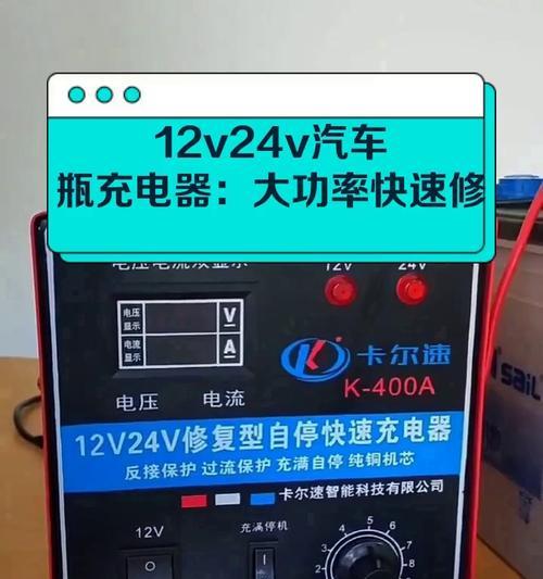 速腾怎么加装充电器功能？加装步骤和注意事项是什么？