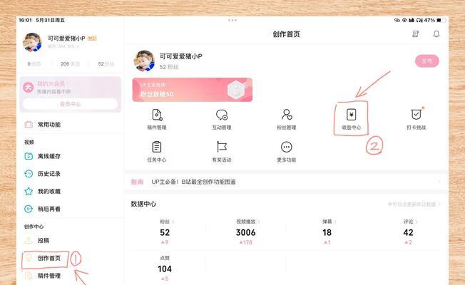 电脑手机平板举牌直播怎么弄？需要哪些设备和步骤？