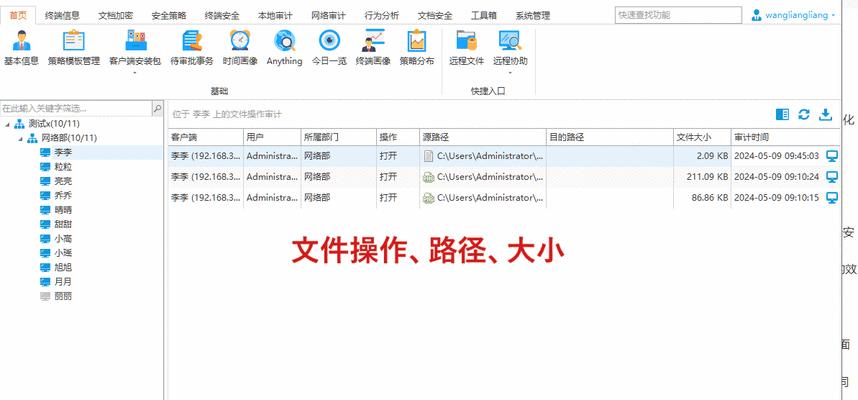 监控员工上网的服务器怎么设置？设置步骤和管理策略是什么？