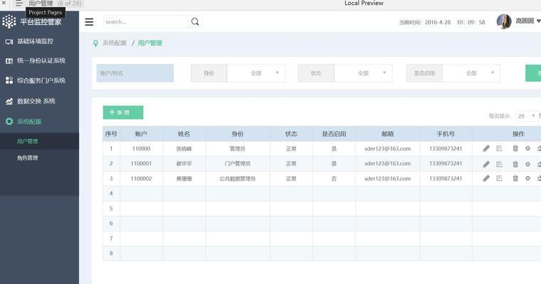 监控员工上网的服务器怎么设置？设置步骤和管理策略是什么？