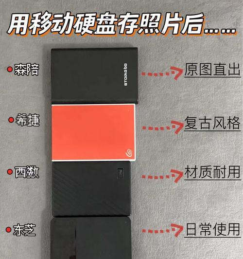大容量移动硬盘无线使用方法是什么？有哪些注意事项？