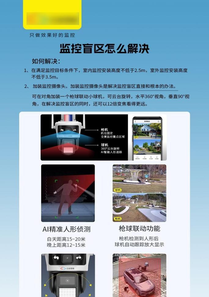 小车盲区摄像头手机安装步骤是什么？