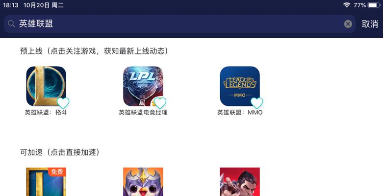 如何应对英雄联盟外服的差距？