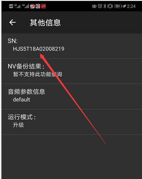 华为电脑如何查看生产年份和日期？