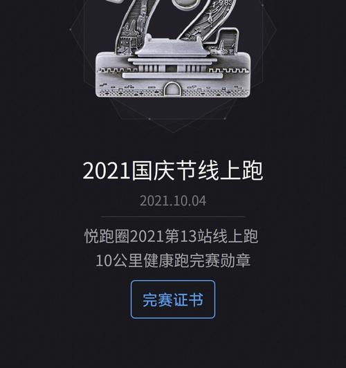 苹果手机摇步频最快的方法是什么？如何操作？