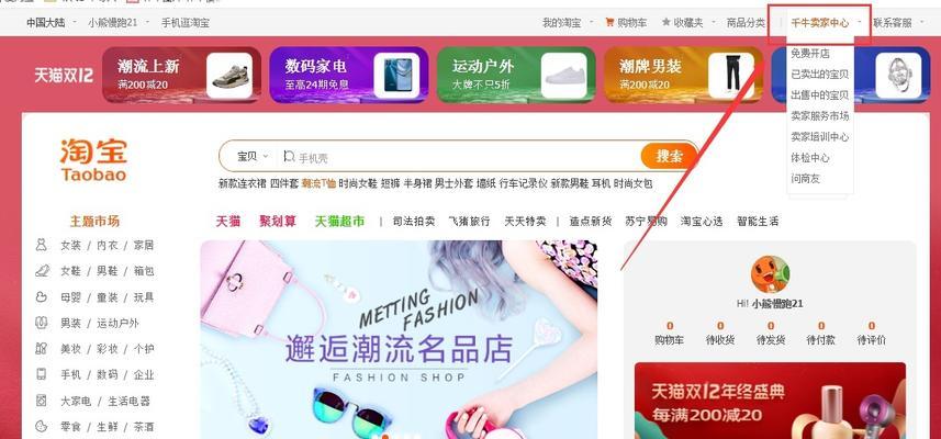 洛克王国如何开启工艺店？开店流程和要求是什么？