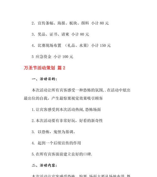 苹果手机活动模板操作指南？如何有效利用活动模板？