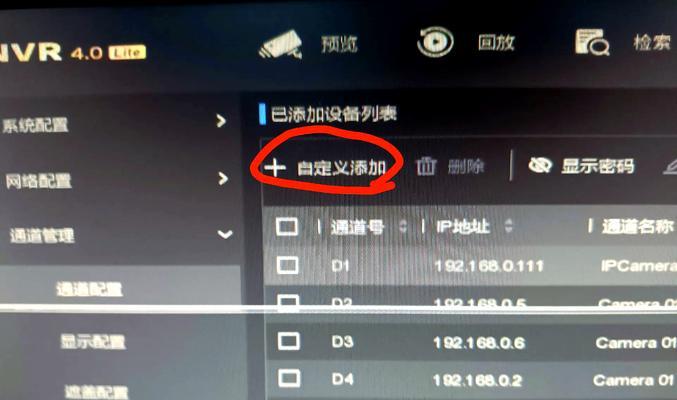 海康服务器端口映射的正确步骤是什么？