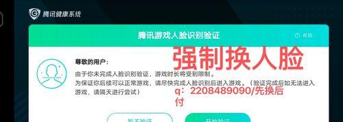 王者荣耀中人脸解锁如何触发？解锁步骤是什么？