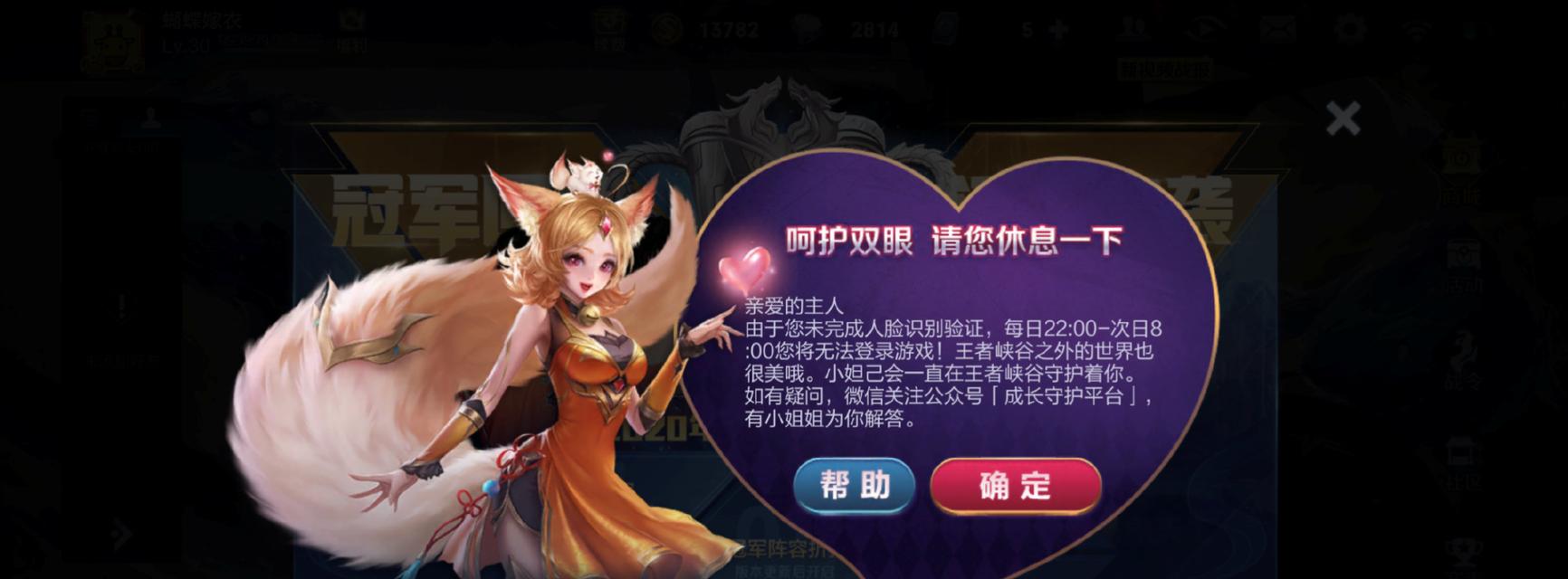王者荣耀中人脸解锁如何触发？解锁步骤是什么？