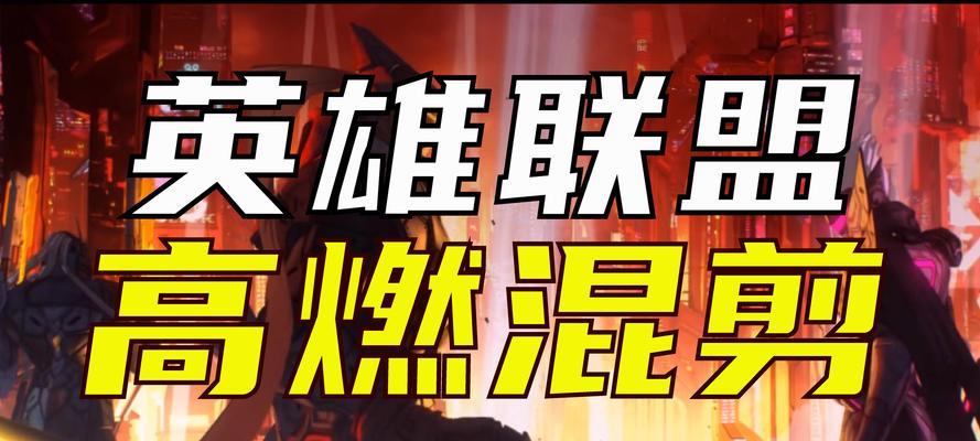 英雄联盟世界总决赛为何如此受欢迎？背后原因是什么？