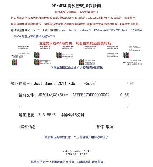 Xbox移动硬盘的正确使用方式是什么？