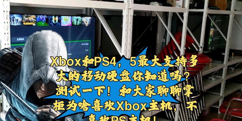 Xbox移动硬盘的正确使用方式是什么？