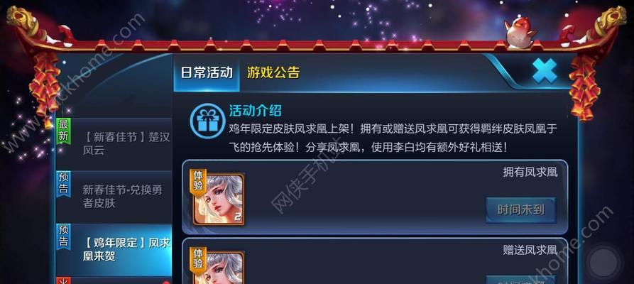 王者荣耀体验服资格如何申请？申请过程中需要哪些条件？