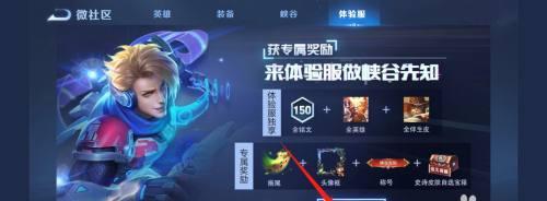 王者荣耀体验服资格如何申请？申请过程中需要哪些条件？