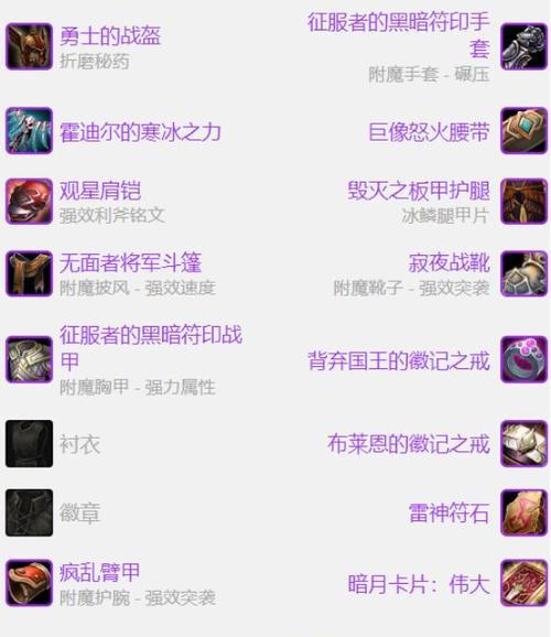 魔兽世界武器订单制作流程是什么？