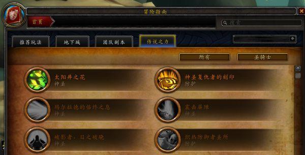魔兽世界武器订单制作流程是什么？