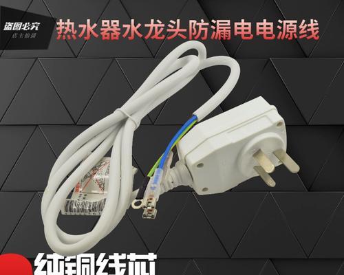 热水器安装电源线需要注意哪些安全问题？