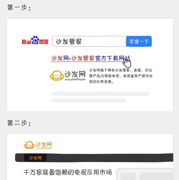 u盘电视机顶盒制作方法是什么？