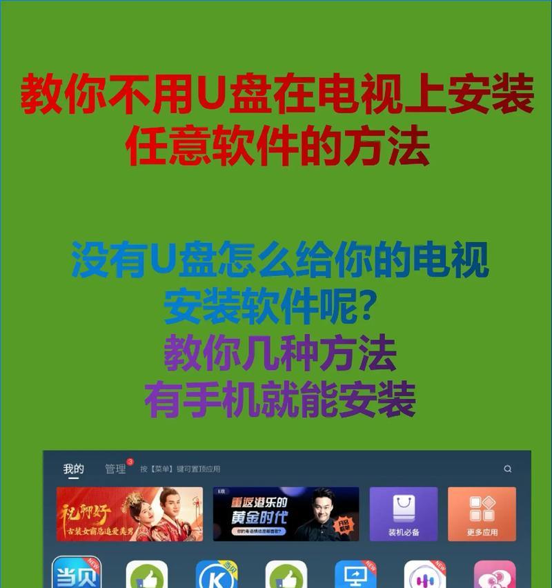 u盘电视机顶盒制作方法是什么？