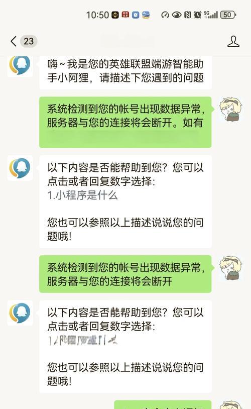 英雄联盟经常连接失败怎么办？原因是什么？