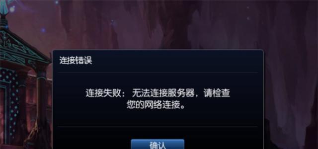 联盟三区服务器的定义是什么？如何连接到该服务器？