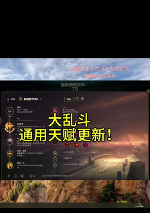 英雄联盟急速天赋装备是什么？急速天赋装备的使用方法和常见问题？