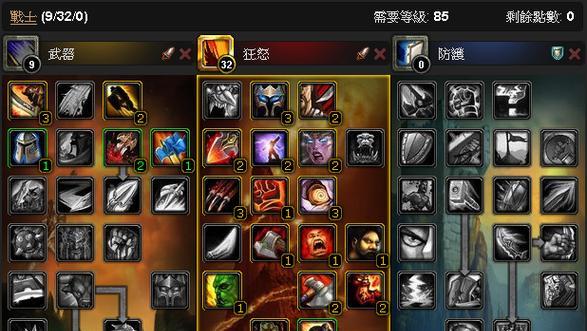 魔兽世界中展翅高飞技能如何降落？操作技巧是什么？