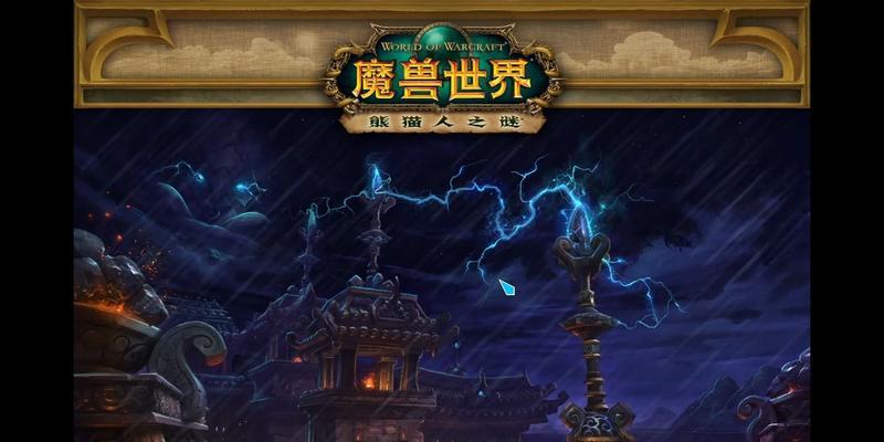 魔兽世界雷电王座的进入方法是什么？
