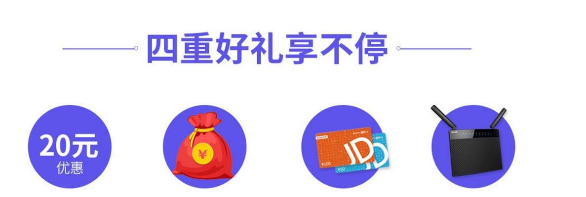京东路由器对应的app是哪一个？