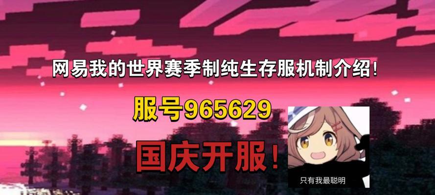 多人mc生存服务器如何开启？需要哪些步骤？