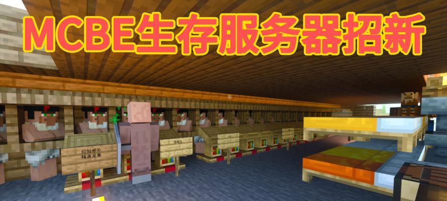 多人mc生存服务器如何开启？需要哪些步骤？