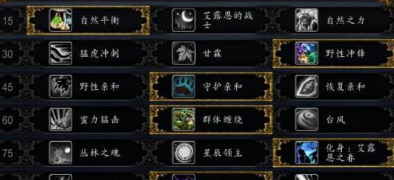 魔兽世界自动切换目标的设置方法是什么？如何操作？