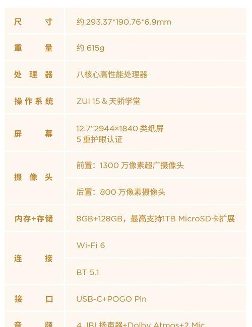 电脑平板如何开启？详细步骤操作是什么？