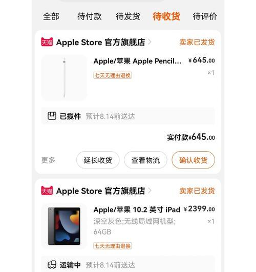 电脑平板如何开启？详细步骤操作是什么？
