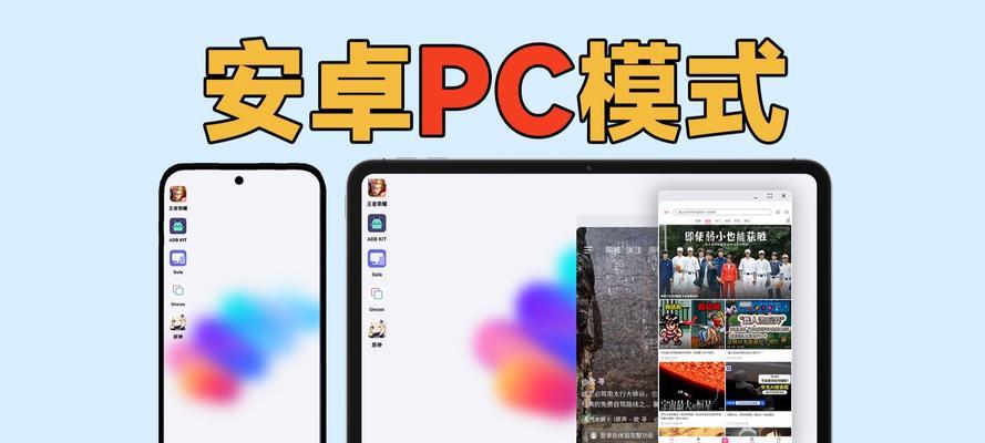 电脑平板如何开启？详细步骤操作是什么？