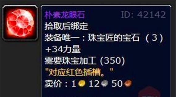 魔兽世界宝石获取方法有哪些？如何高效获得宝石？